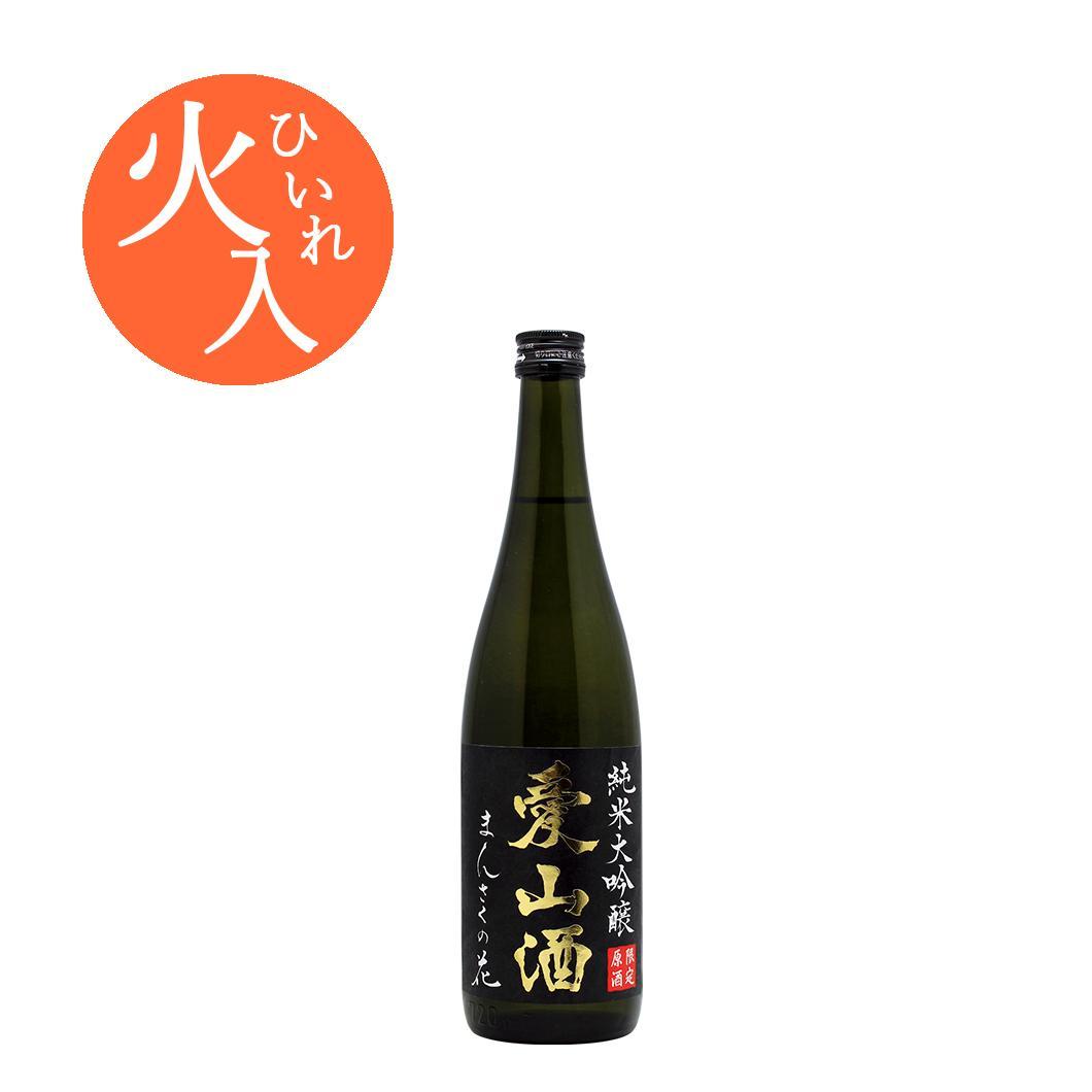 【GW-10】純米大吟醸一度火入れ原酒 まんさくの花 愛山酒 720ml