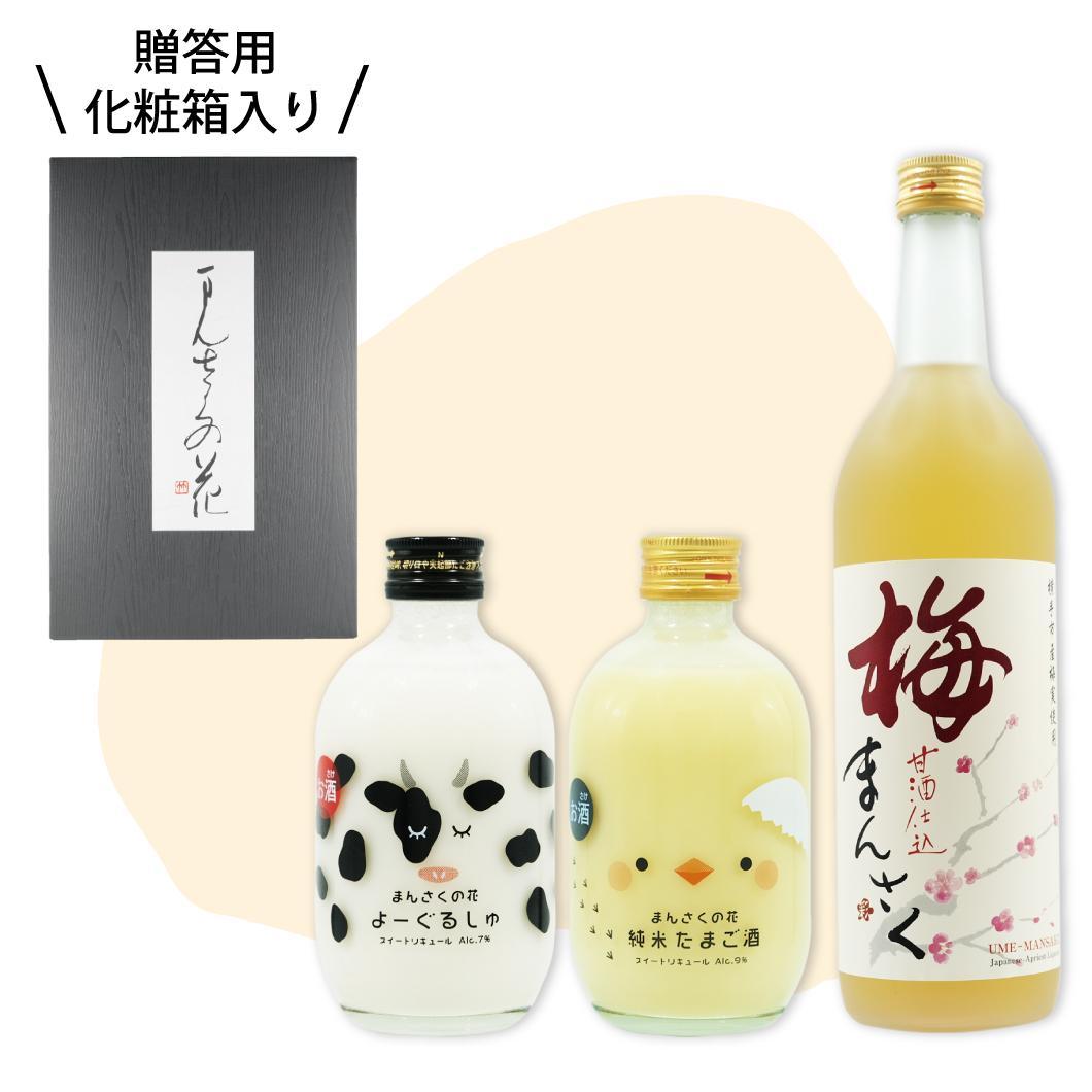 【GS-07】まんさくの花 リキュールセット（ギフト箱入り） 720ml×1・300ml×2