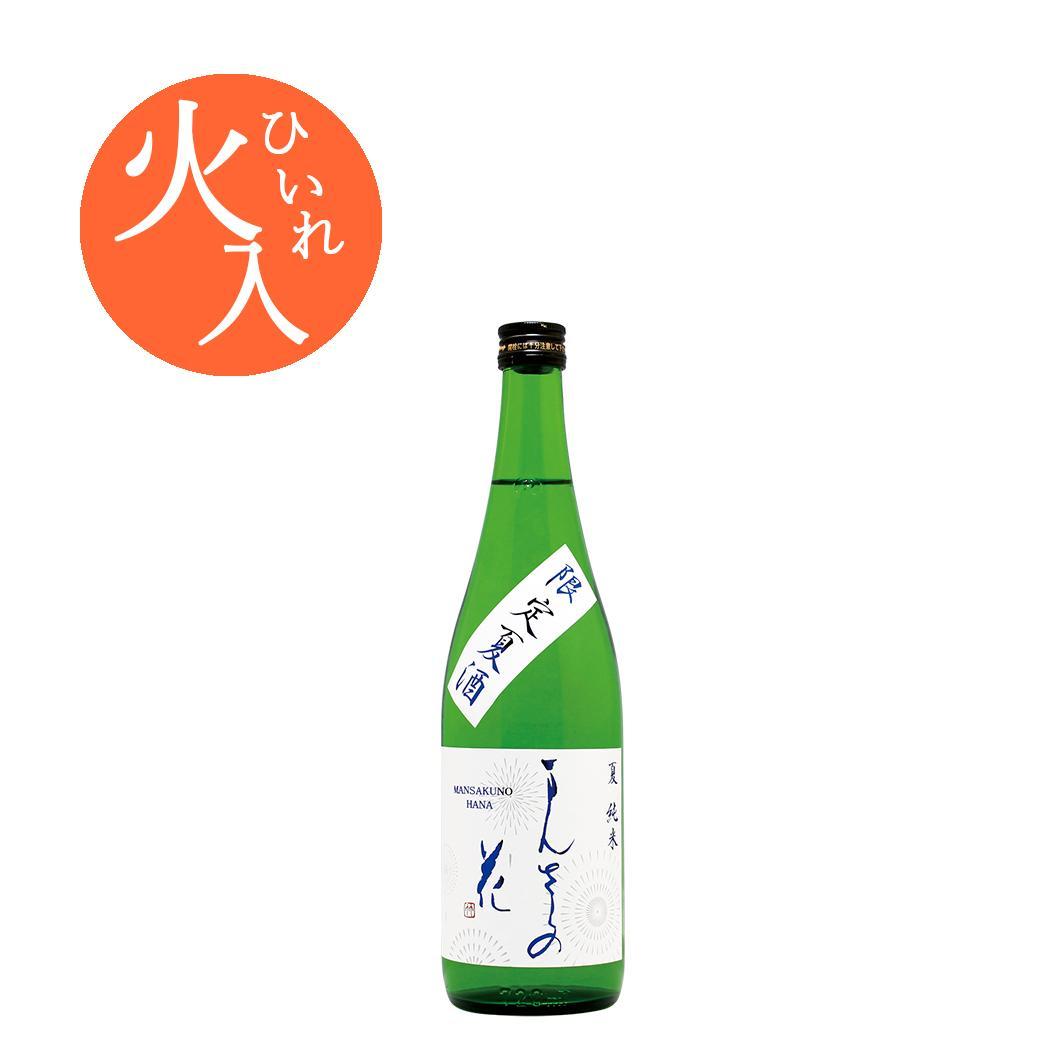 【秋田県限定流通】四季の純米（夏） 純米一度火入れ原酒 まんさくの花 限定夏酒 720ml