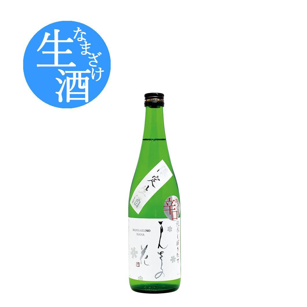 【秋田県限定流通】純米生原酒 まんさくの花 しぼりたて 720ml