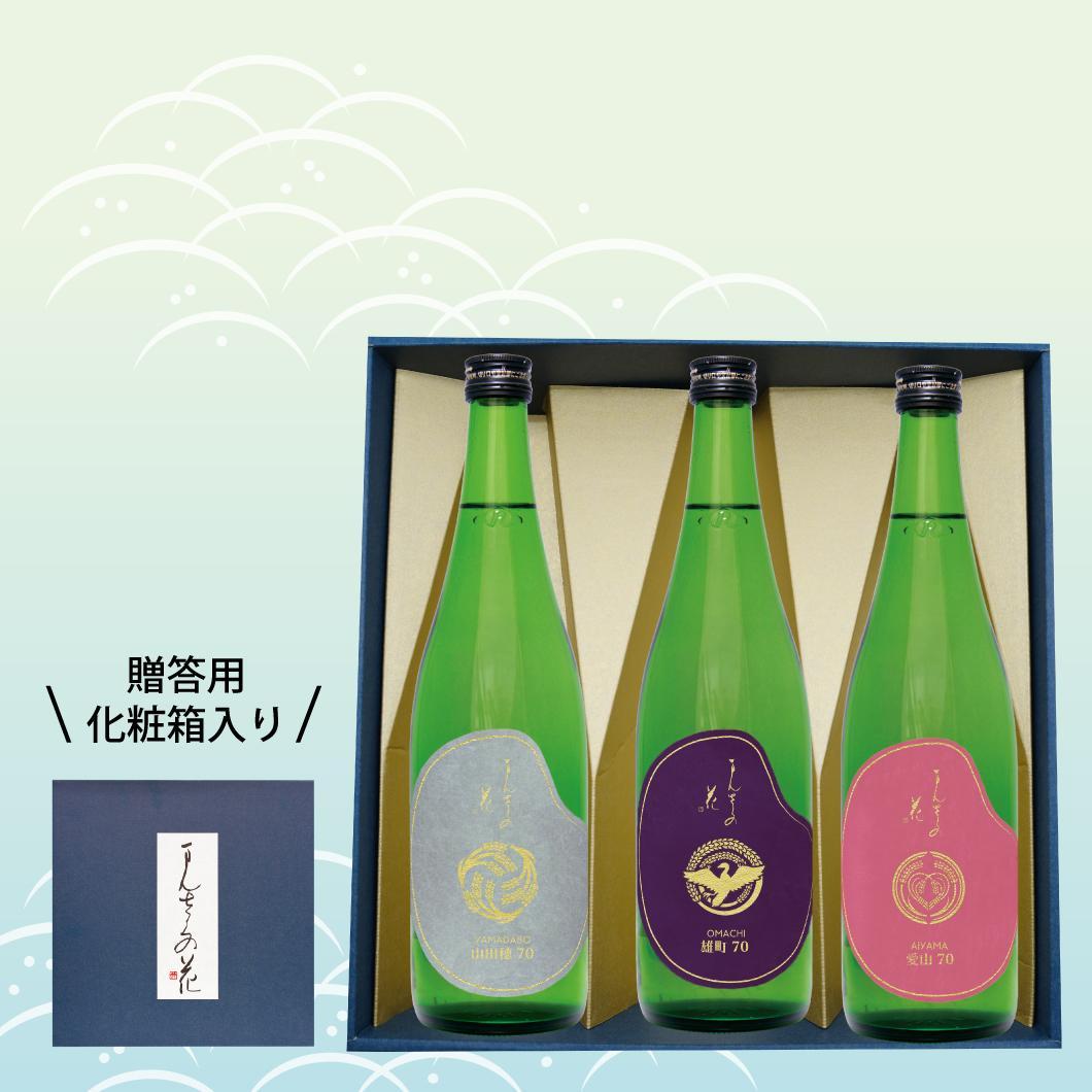 【GW-03】純米酒飲み比べセット（ギフト箱入り） 720ml×3
