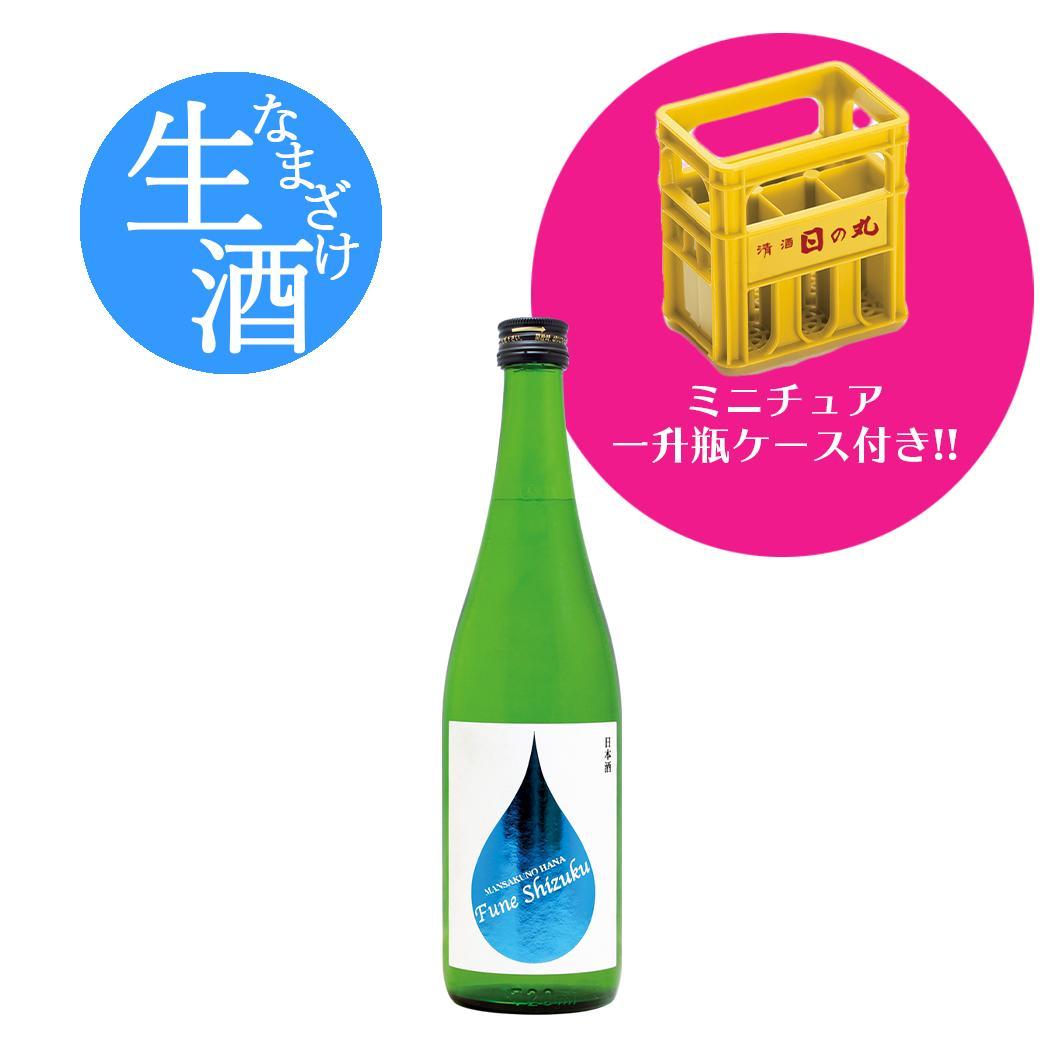 【限定品】純米吟醸生原酒　まんさくの花 槽しずく 720ml