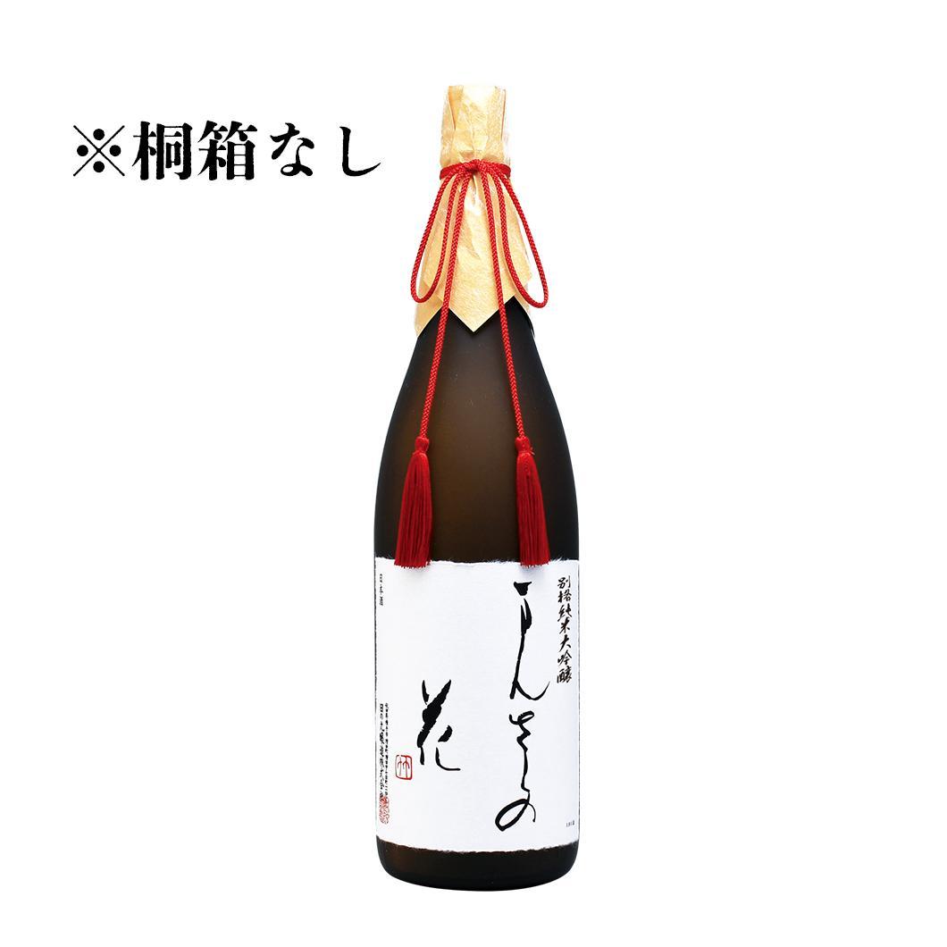 【RW-10】別格純米大吟醸 まんさくの花 1800ml【桐箱無しご自宅用/包装不可】