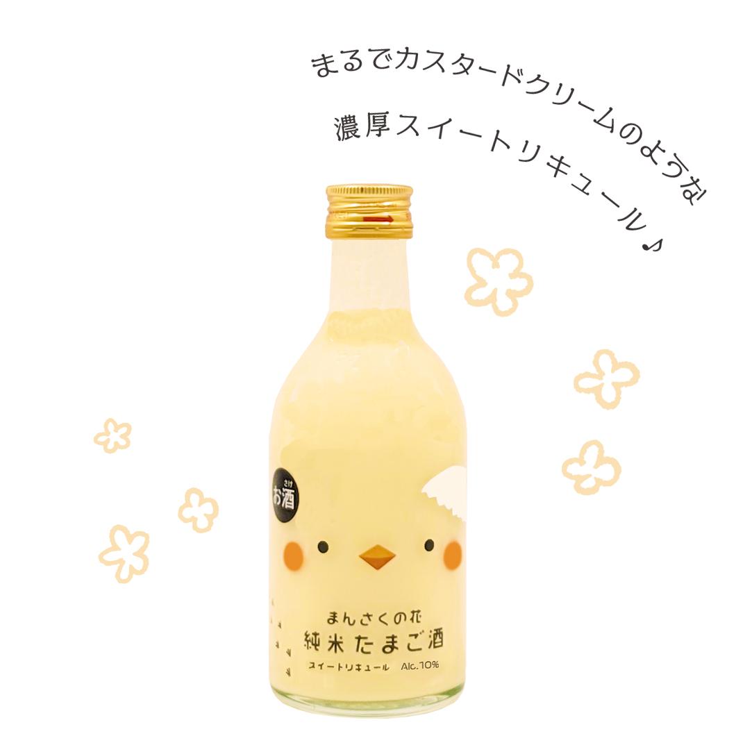 【終売】【C-030】スイートリキュール 純米たまご酒 300ml【包装不可】