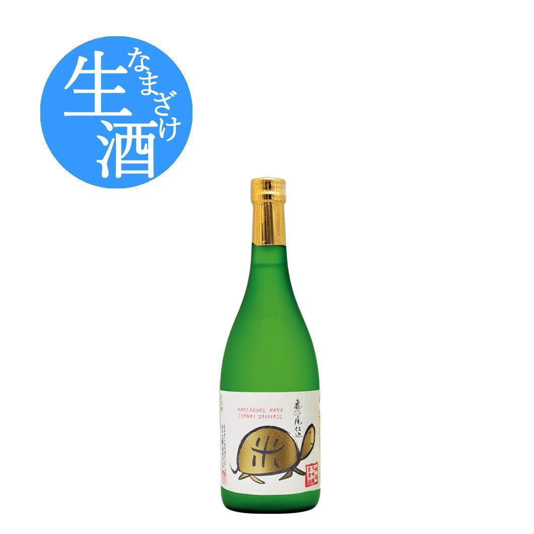 【限定品】純米大吟醸生原酒 まんさくの花 亀ラベルGOLD 720ml