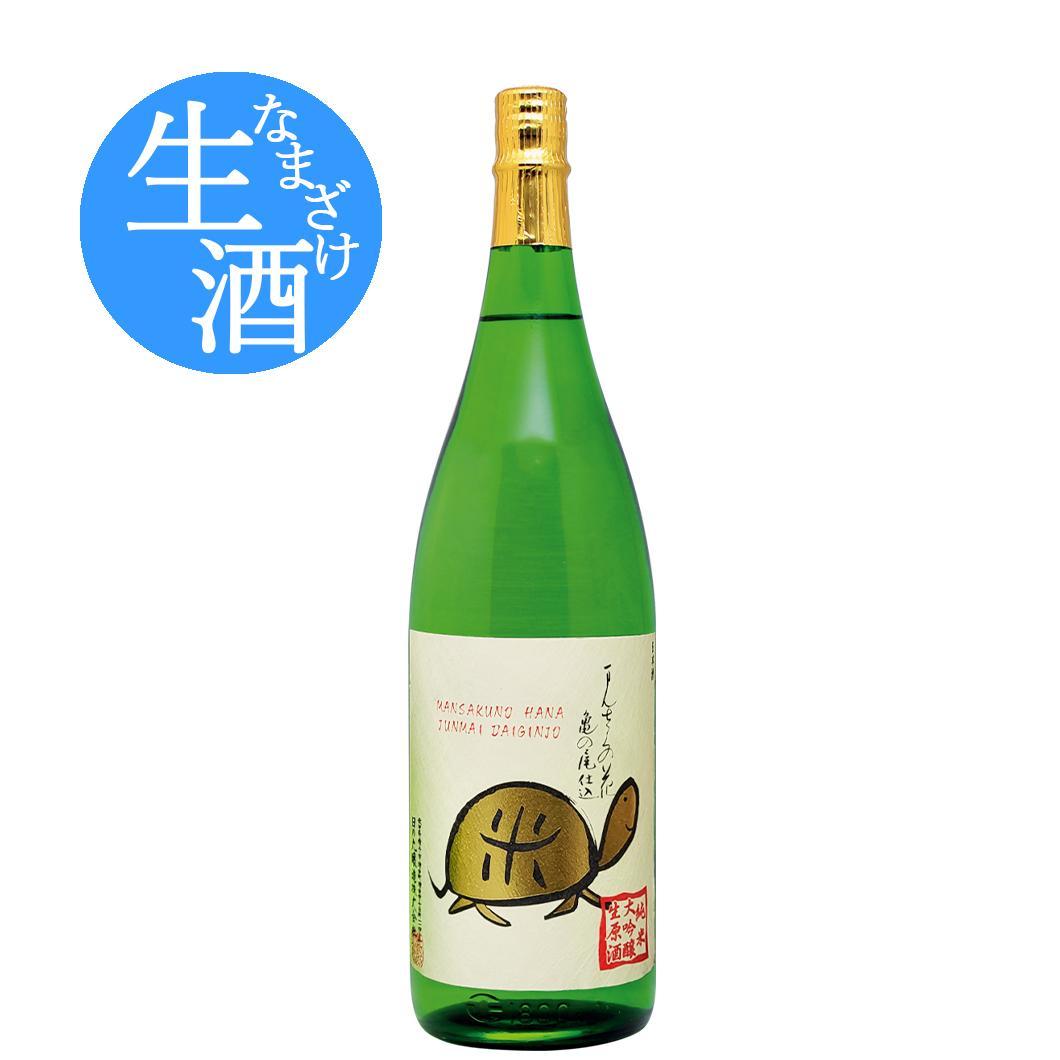 【限定品】純米大吟醸生原酒 まんさくの花 亀ラベルGOLD 1800ml