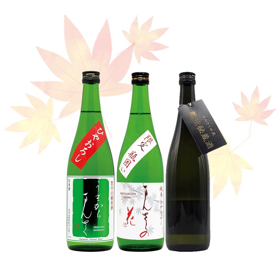 【AS-01】ひやおろしセット（ギフト箱無しご自宅用）720ml×3【数量限定販売】