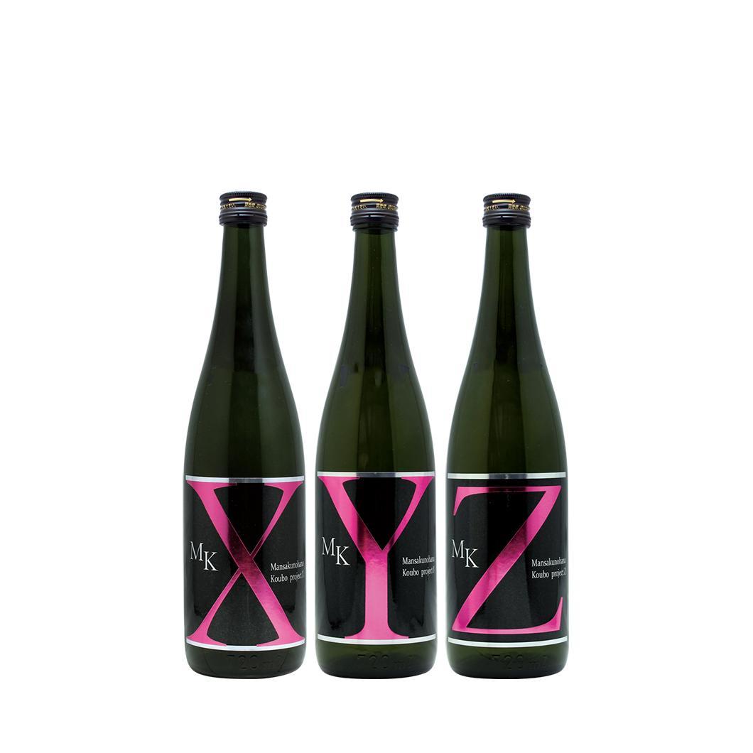 【AS-02】XYZ飲み比べセット（ギフト箱無しご自宅用）720ml×3【数量限定/送料無料/クーポン使用不可】