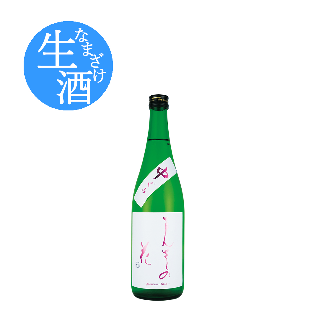 【限定品】純米吟醸生原酒 まんさくの花 中ぐみ 720ml