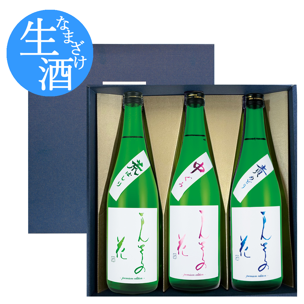 荒中責のみくらべセット 化粧箱入り【送料無料/クーポン使用不可/200セット限定】