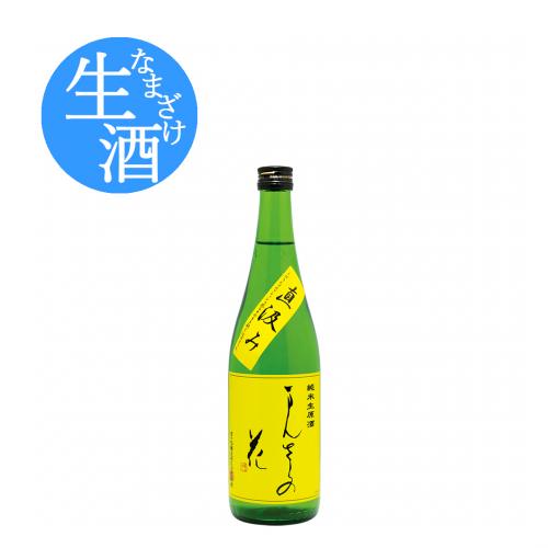 【WS-04】純米生原酒 まんさくの花 直汲み 720ml