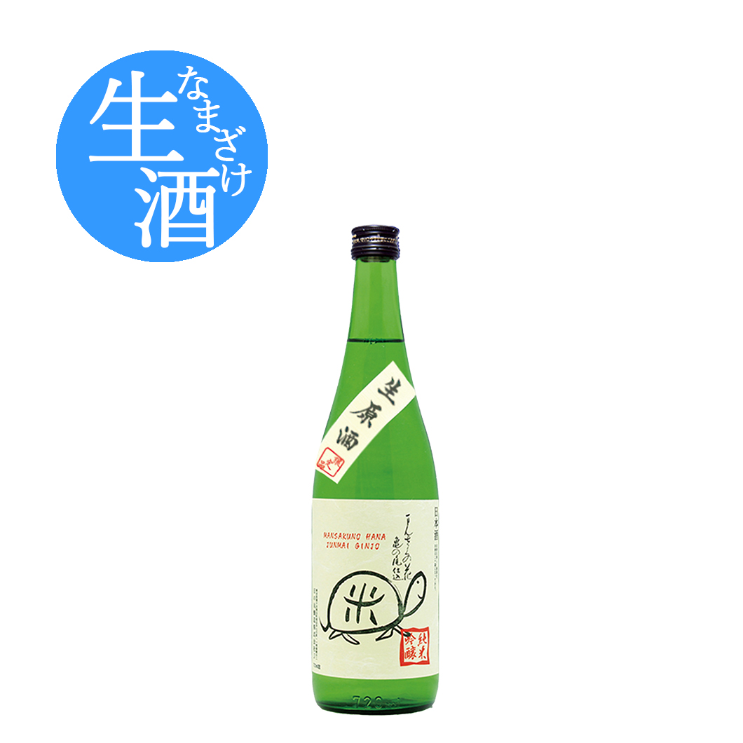 【SS-05】純米吟醸生原酒 まんさくの花 亀ラベル 720ml