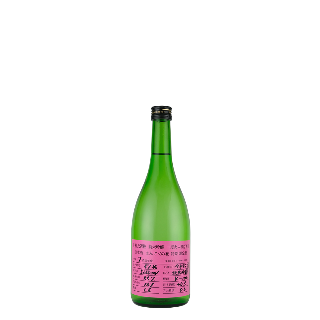 純米吟醸 杜氏選抜ピンクラベル 720ml | 日の丸醸造オンラインショップ