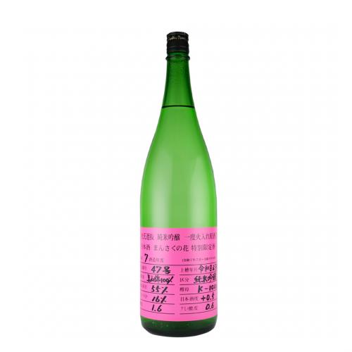 【限定品】純米吟醸一度火入れ原酒　まんさくの花 杜氏選抜ピンクラベル 1800ml