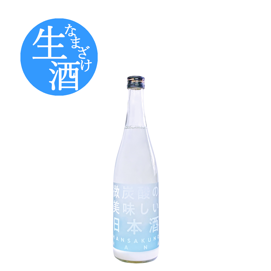 【限定品】スパークリング清酒 まんさくの花 微炭酸の美味しい日本酒720ml