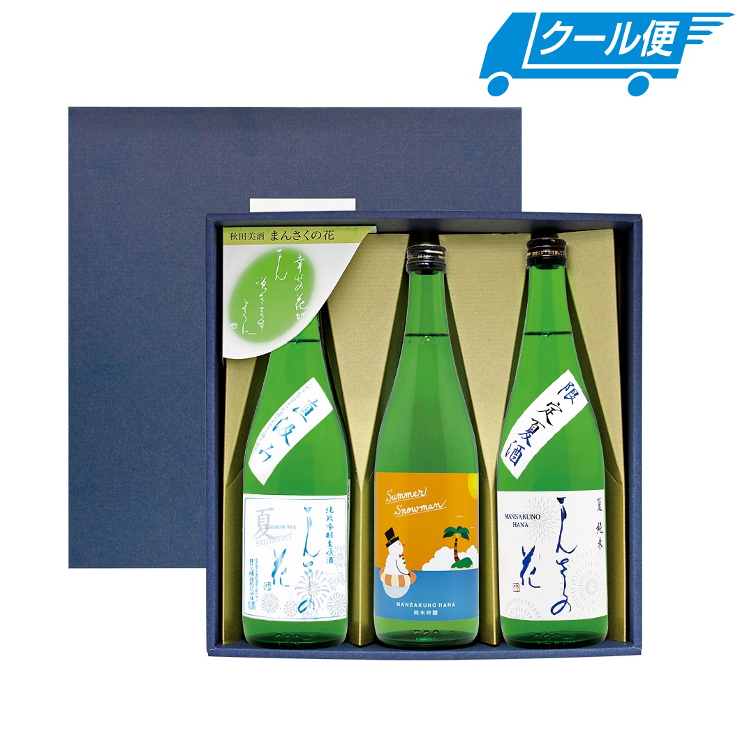 商品詳細 まんさくの花 夏色セット ギフト箱入り 7ml 3 送料無料 クーポン使用不可 まんさくの花 醸造元 日の丸醸造 オンラインショップ