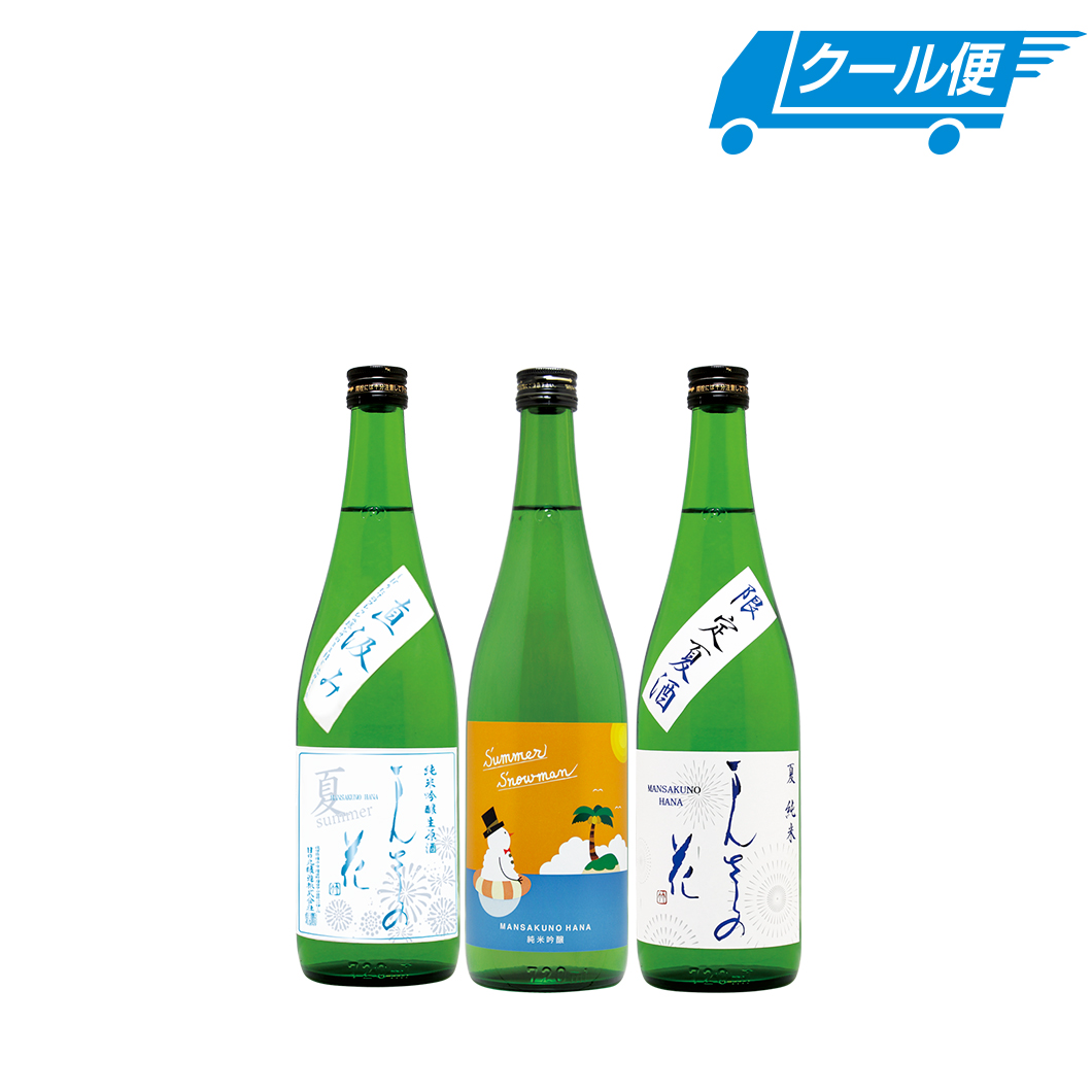 商品詳細 まんさくの花 夏色セット 箱なしご自宅用 7ml 3 送料無料 クーポン使用不可 まんさくの花 醸造元 日の丸醸造 オンラインショップ