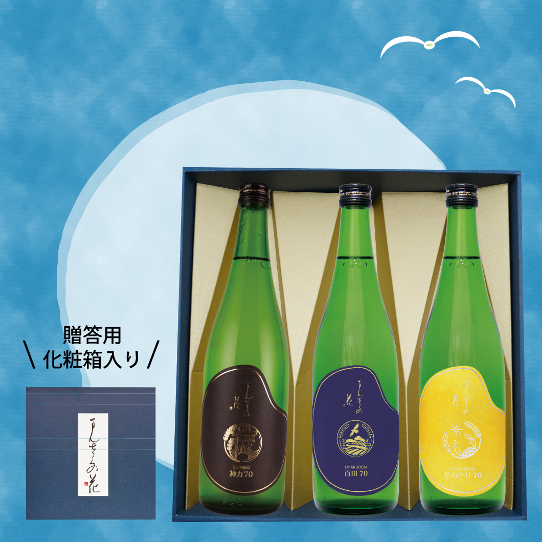 【GS-03】純米酒飲み比べセット（ギフト箱入り） 720ml×3