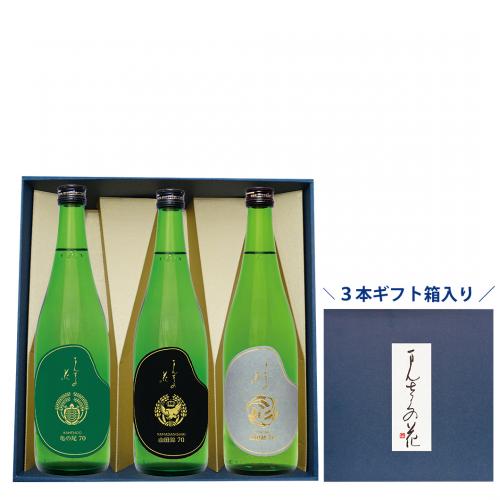 【GS-05】まんさくの花 純米酒飲み比べセット（ギフト箱入り） 720ml×3