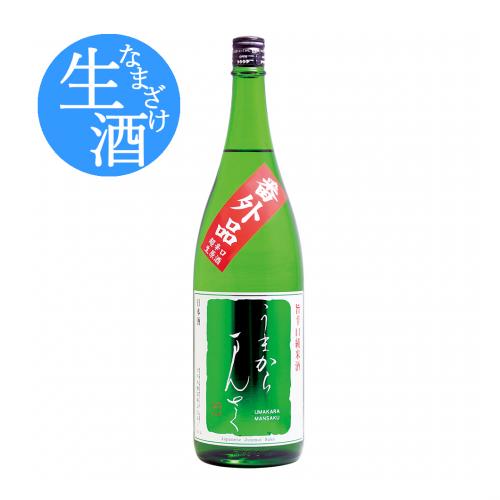 【RW-07】特別純米生原酒 うまからまんさく 番外品 1800ml