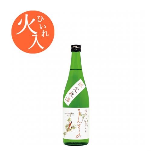 【SS-09】四季の純米（春）純米一度火入れ原酒 まんさくの花 祝酒 720ml