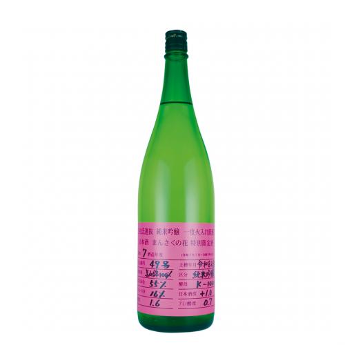 【限定品】純米吟醸一度火入れ原酒　まんさくの花 杜氏選抜ピンクラベル 1800ml