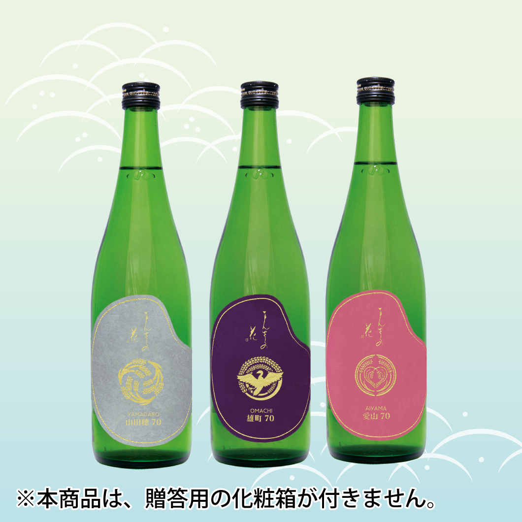 【GW-04】純米酒飲み比べセット（箱なしご自宅用） 720ml×3【包装不可】