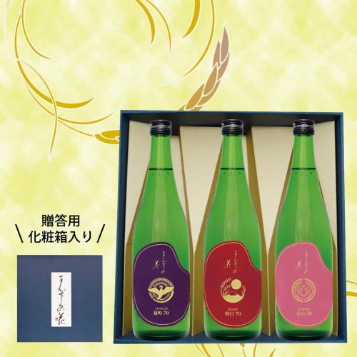 【GW-03】純米酒飲み比べセット（ギフト箱入り） 720ml×3