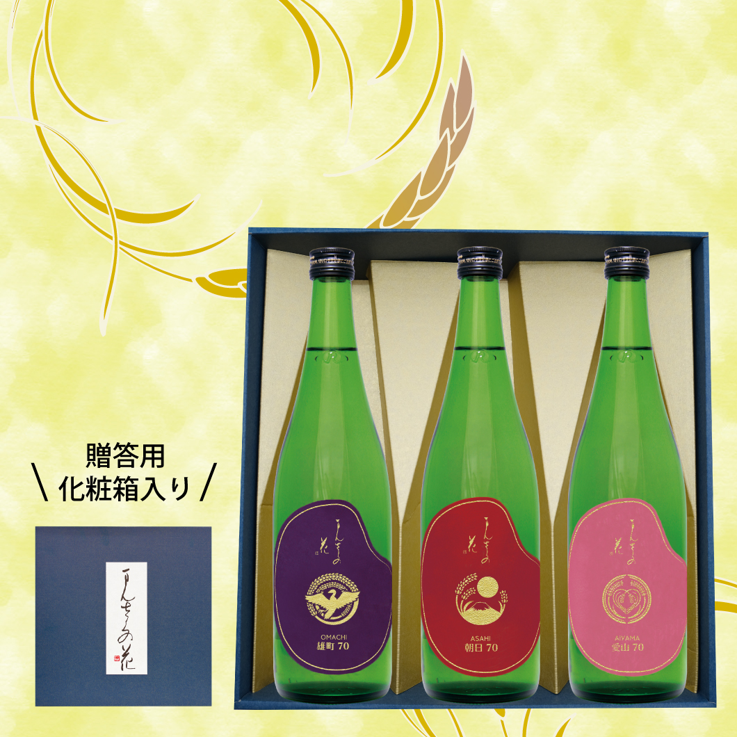 【GW-03】純米酒飲み比べセット（ギフト箱入り） 720ml×3