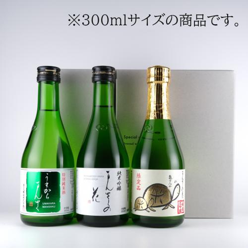 【MN-01】まんさくの花 お試しセット 化粧箱入り 300ml×3本【熨斗サービス対象外】