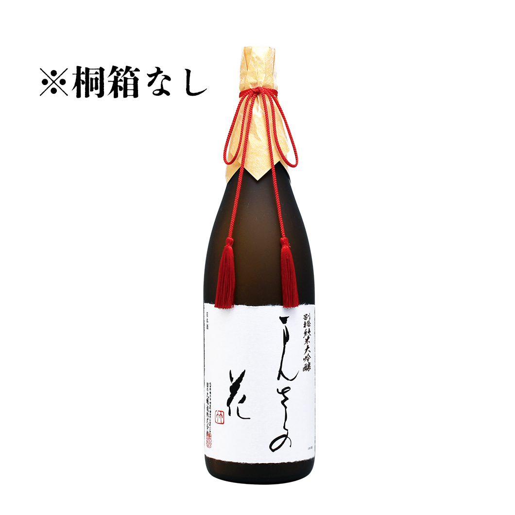 商品詳細 別格純米大吟醸 まんさくの花 1800ml【桐箱無しご自宅用/包装