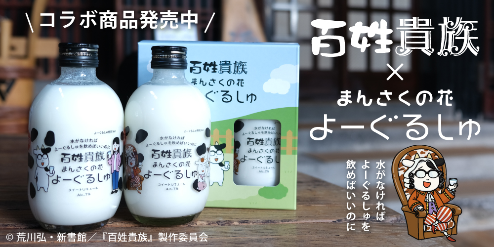 百姓貴族