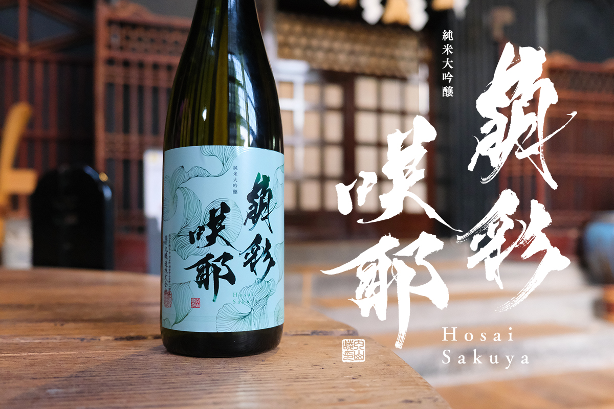 萌彩咲耶イメージ