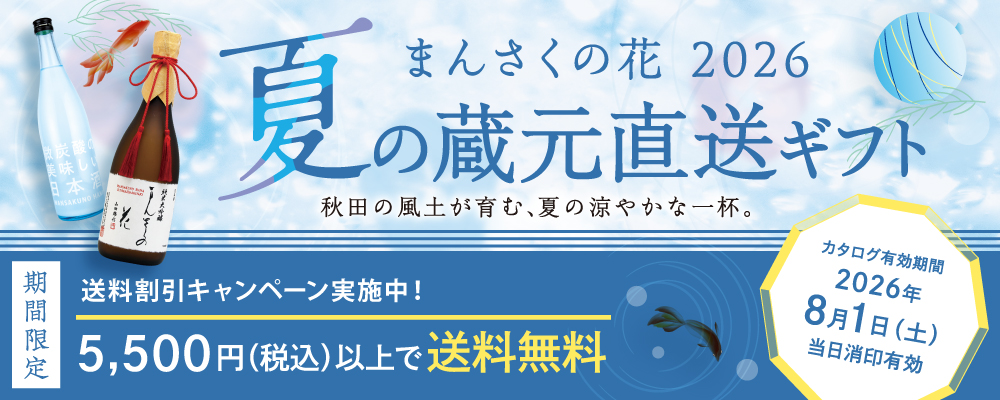 通販ギフトなど